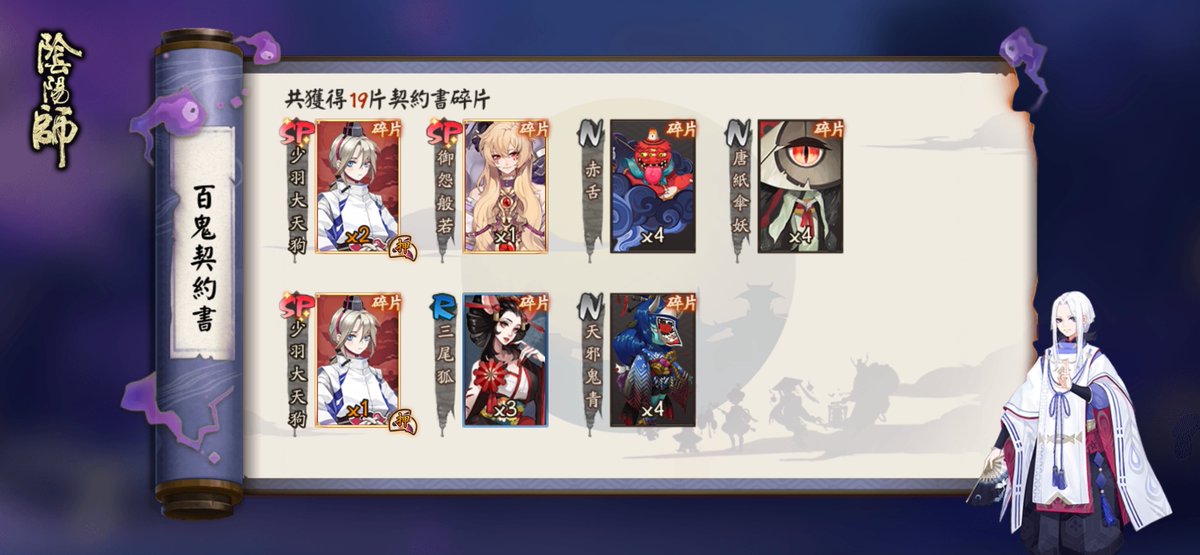daizhewei's tweet photo. 「陰陽師Onmyoji」分享 https://t.co/5BVov9j3Ue