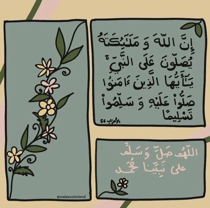 siham_meed's tweet photo. ﴿إِنَّ اللَّهَ وَمَلَائِكَتَهُ يُصَلُّونَ عَلَى النَّبِيِّ ۚ يَا أَيُّهَا الَّذِينَ آمَنُوا صَلُّوا عَلَيْهِ وَسَلِّمُوا تَسْلِيمًا﴾ https://t.co/MhZIyzrVcc