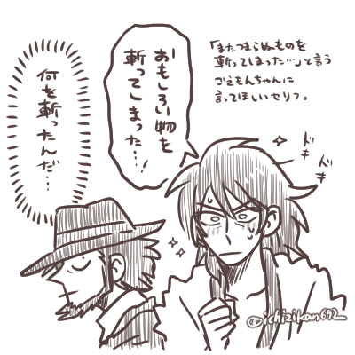らくがき。既にどこかの作品で言ってるのかもしれないな、と思いつつ…( ˇωˇ )
