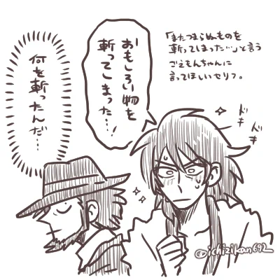 らくがき。既にどこかの作品で言ってるのかもしれないな、と思いつつ…( ˇωˇ )