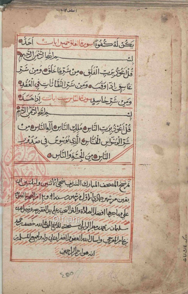 omani tweet media