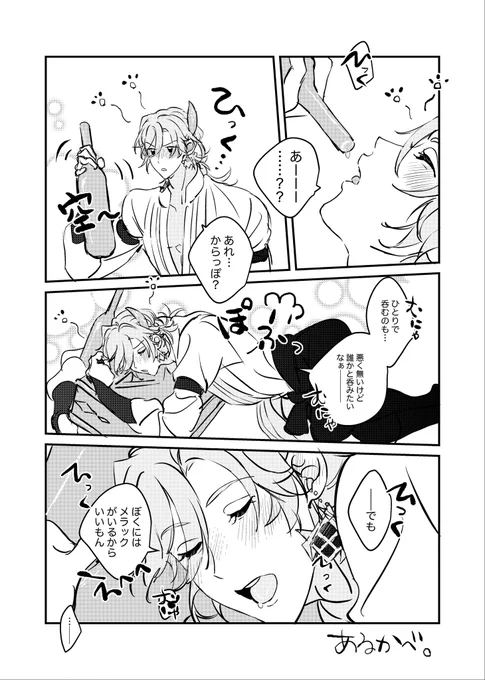 無配用に描いたなんだこれ🌱🏛(絵が下手すぎたのでちょっと修正しました)