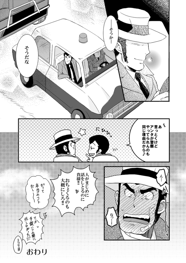 むかし参加させていただいた、カリ城40周年アンソロに寄稿させていただいたル銭漫画も再掲