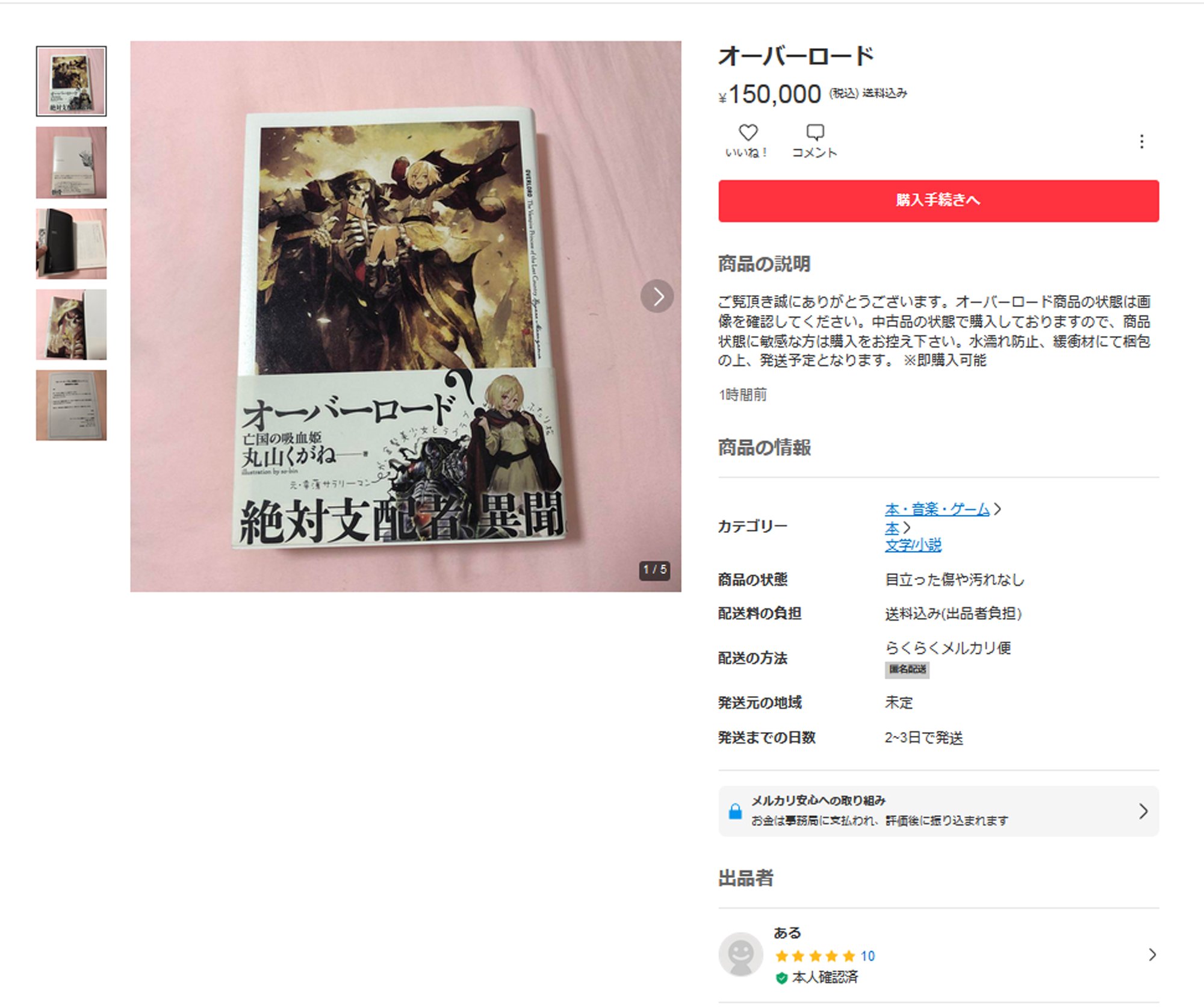 細えモン(海賊版などの偽造品注意喚起用のアカウントです) on X