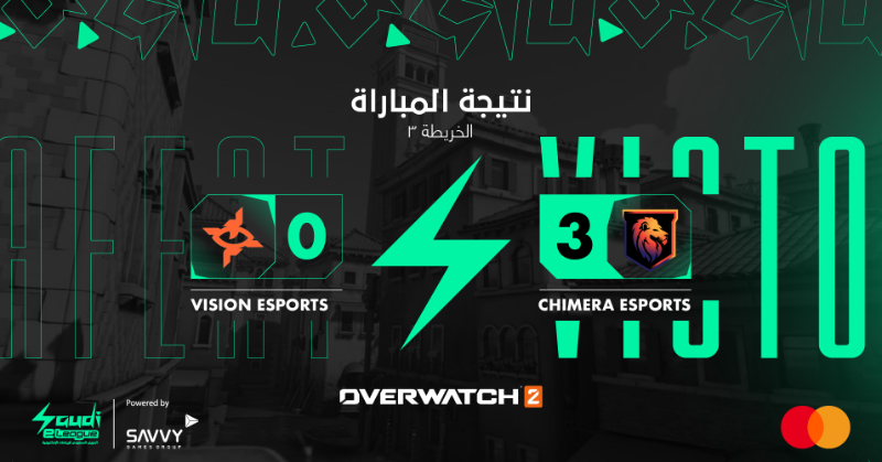 SaudieLeague's tweet photo. نادي @ChimeraEsp يخطف الخريطة الثالثة من فريق @VisionEsp__ 🔥