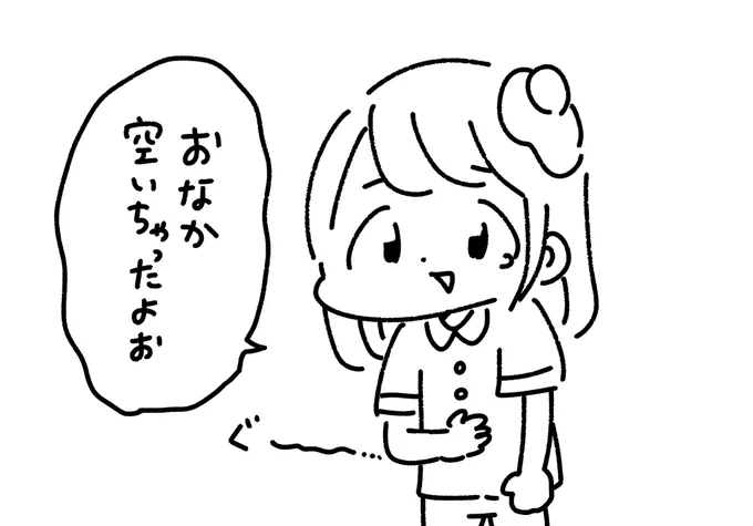 この時間の私