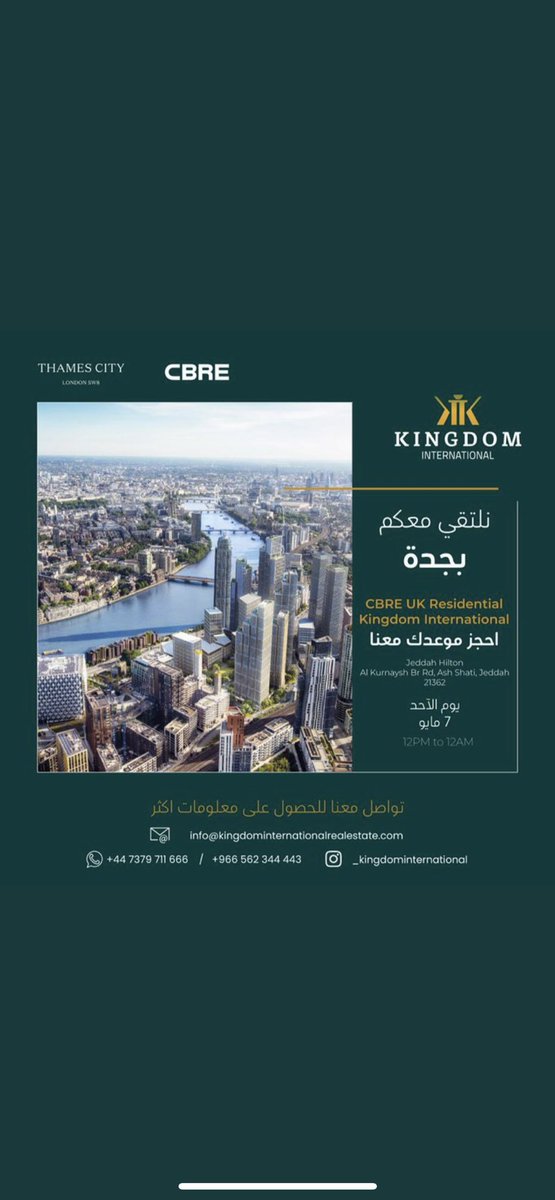 rda22's tweet photo. دعوه لإجتماع شركتنا #المملكة_الدولية_ العقارية #البريطانية
الموقع 
 #هلتون_جده يوم الأحد   #جدة                  
05/مايو/2023
الساعة 12م إلى ١٢ص
يهدف هذا الإجتماع  
#التثقيف_العقاري_البريطاني_الخليجي 
ومناقشة أساليب التعاون في التطوير العقاري الصيني السعودي 
#Thaimes_city 
وأكبر شركة تقييم في العالم #CBRE