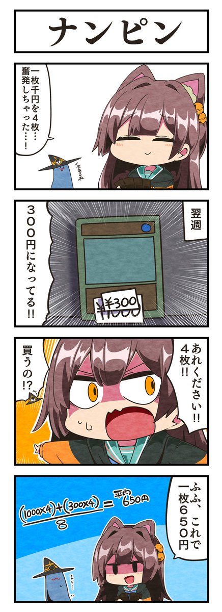 #GWはフォロワーさんが増えるらしい カードゲームマンガやってます!