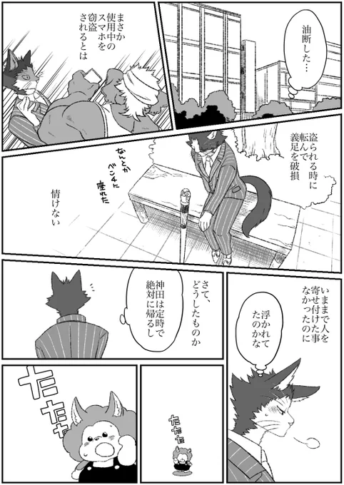 #オリジナル #立派な百々ちゃん その100 祝100話!ここまでお付き合いいただきありがとうございました! これからものんびり百々の日常を描いていきます。