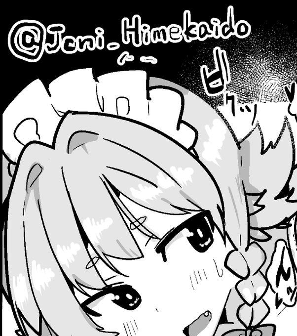 本人から掲載許可いただきました(@Joni_Himekaido)