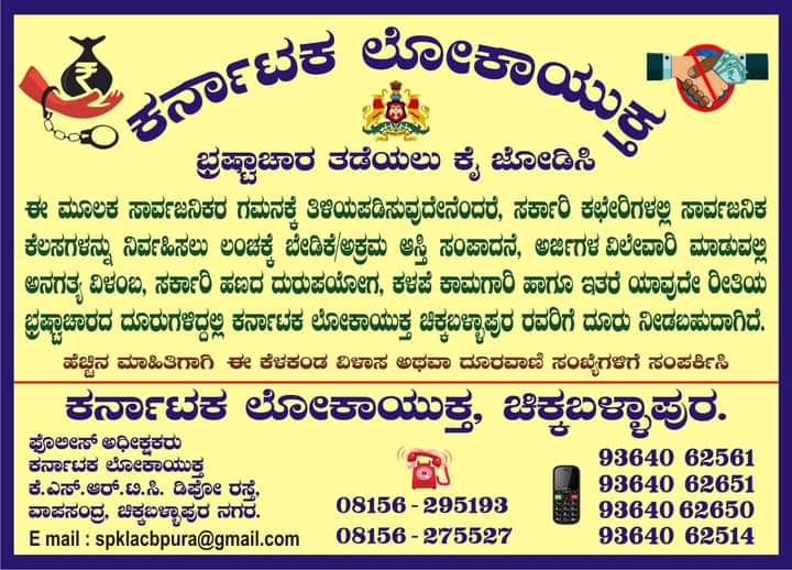 SpLokayukta's tweet photo. https://t.co/KiXF7UJKFN