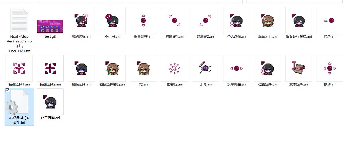 之前做的mop鼠标指针，在这边留个档吧，好歹也做了！自动安装程序仅限win。
解压密码：mopcla
📷mega.nz/file/VegFzA6Q#…