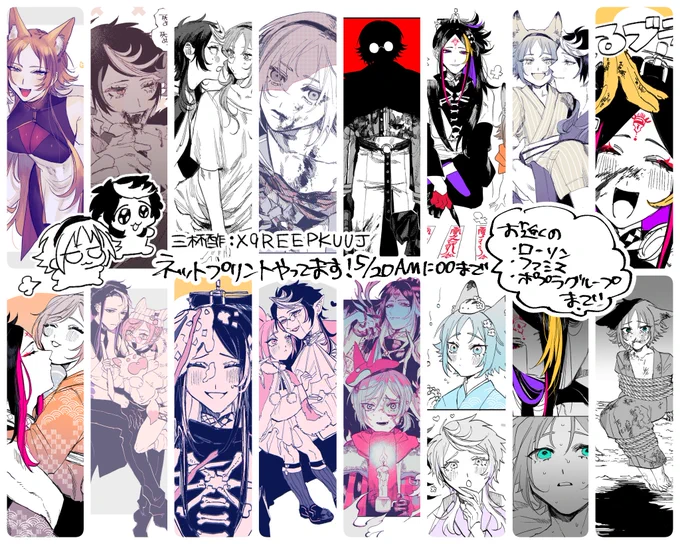 【お知らせ】
ネットプリントに登録しました!
もしよろしければどうぞ!🙇‍♀️

📝お近くのファミリーマート、ローソン、ポプラグループのコンビニで印刷できます🥰
ユーザー番号: X9REEPKUUJ
5月20日深夜1:00まで 