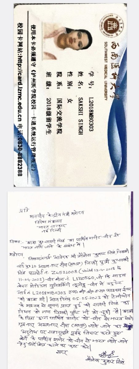 rshuklabjp's tweet photo. भारत सरकार के विदेश मंत्री माननीय @DrSJaishankar मेरे विधानसभा क्षेत्र रीवा मध्यप्रदेश की बेटी का पार्थिव शरीर चाइना से लाने हेतु अन��रोध पत्र आपको भेज रहा हूं।
 आशा है, आपके सहयोग से त्वरित कार्रवाई हो सकेगी एवं पार्थिव देह भारत लाई जा सकेगी।  सबंधित जानकारी संलग्न है। @MEAIndia https://t.co/uOSPcj1sfE