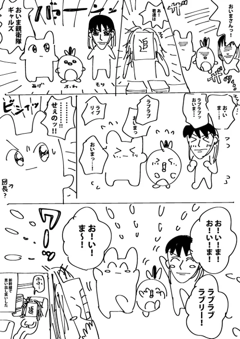 即売会で応援されるの初めてだったからレポ描きました笑 可愛かったww