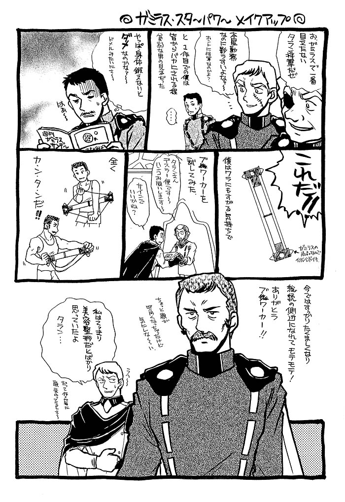 過去出した同人誌より再掲。
好きなのに実はあまり描いてないのです_(:0」∠)_
#昭和まんがまつり2023
#宇宙戦艦ヤマト