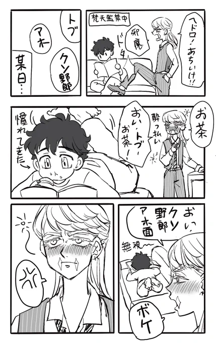 サン武 