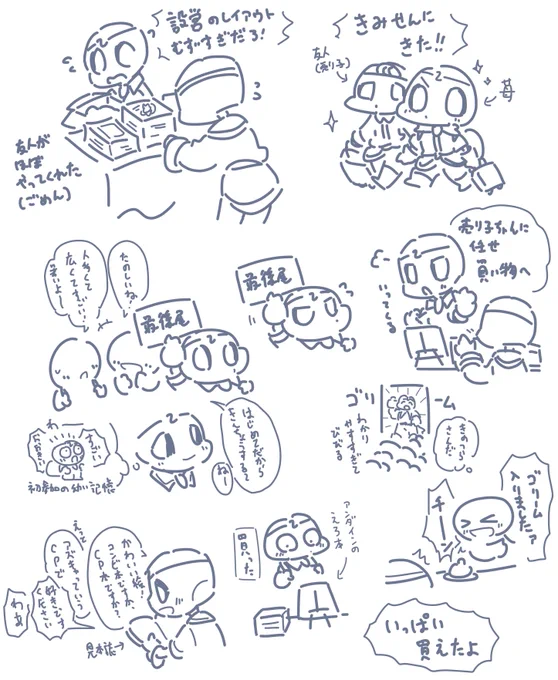 人生初のサークル参加! 設営〜お買い物編  #きみせん実録