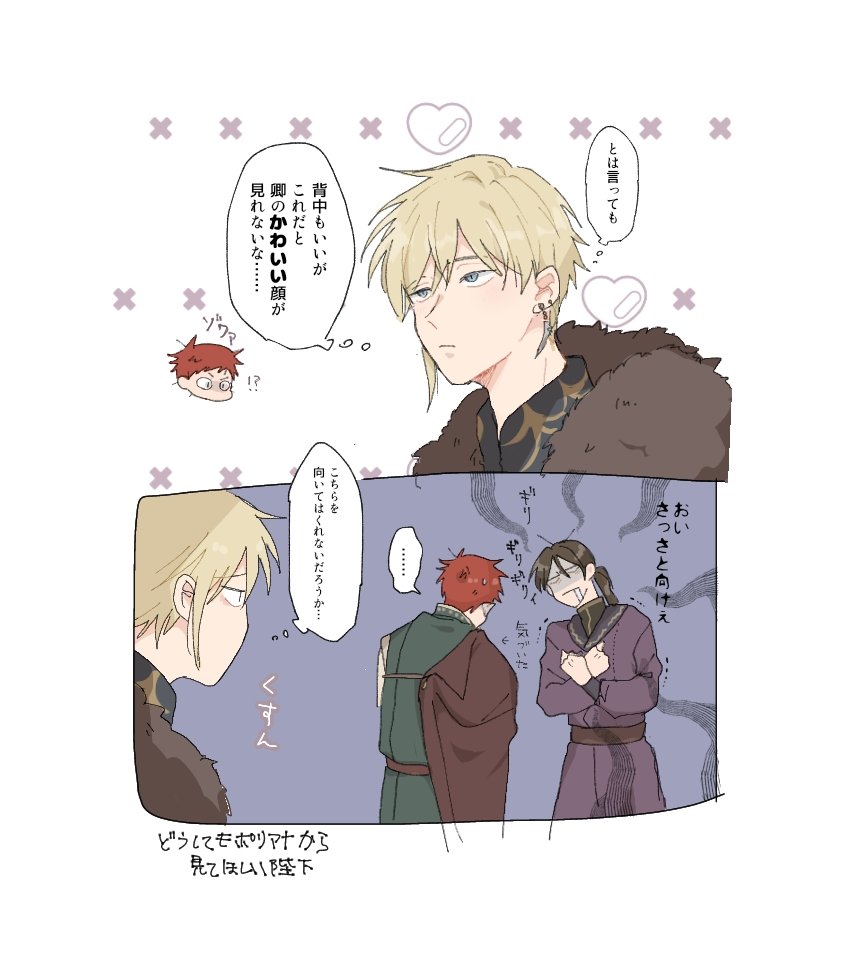 mstb_013's tweet photo. 皇帝と騎士とｱｲﾉ卿 https://t.co/ftFgMfhnis