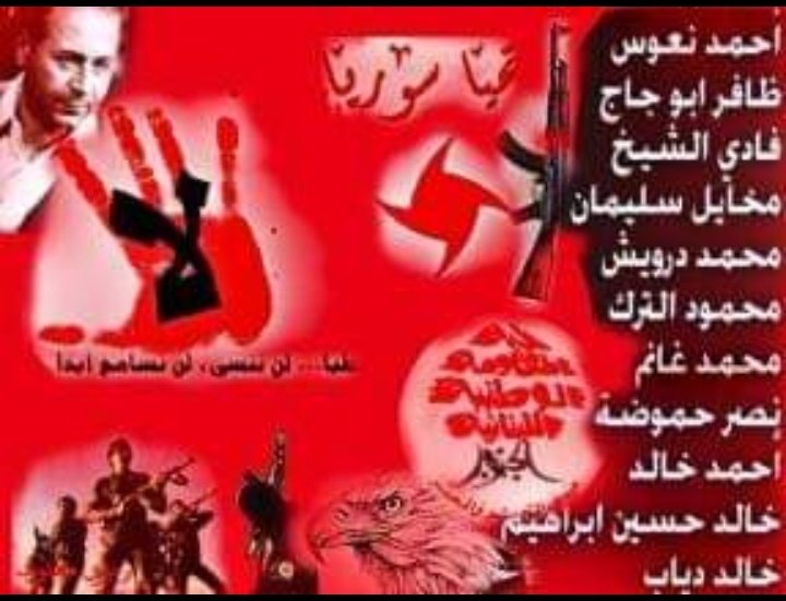 الذكري السنوية  لمجزرة حلبا وبلادي تغرق في مستقنع من الدماء من المجازير المتنفلة .
من مجزرة دير ياسين الي  عينطورة و قانا وحلبا   الي  جسر الشغور  في وقتها والي مجازر العراق  العدو واحد  يهود كانو  او مستقبل او  قوات لبنانية داعش او نصرة المنفذ واحد والهدف واحد هو الانتصار