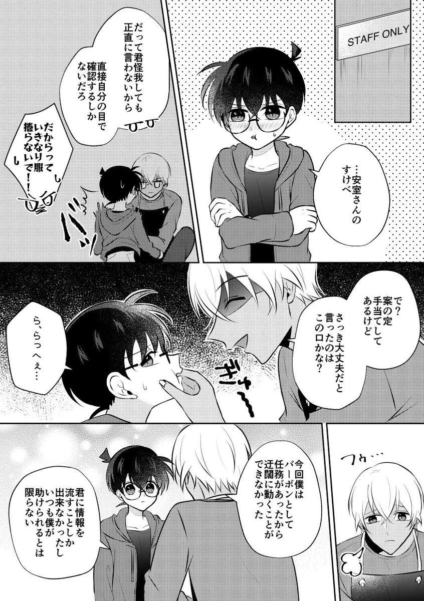 無配にしてた映画後の安コでした 
