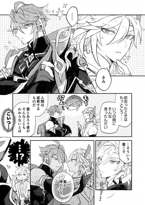 🌱🏛️アルカヴェ成長譚 