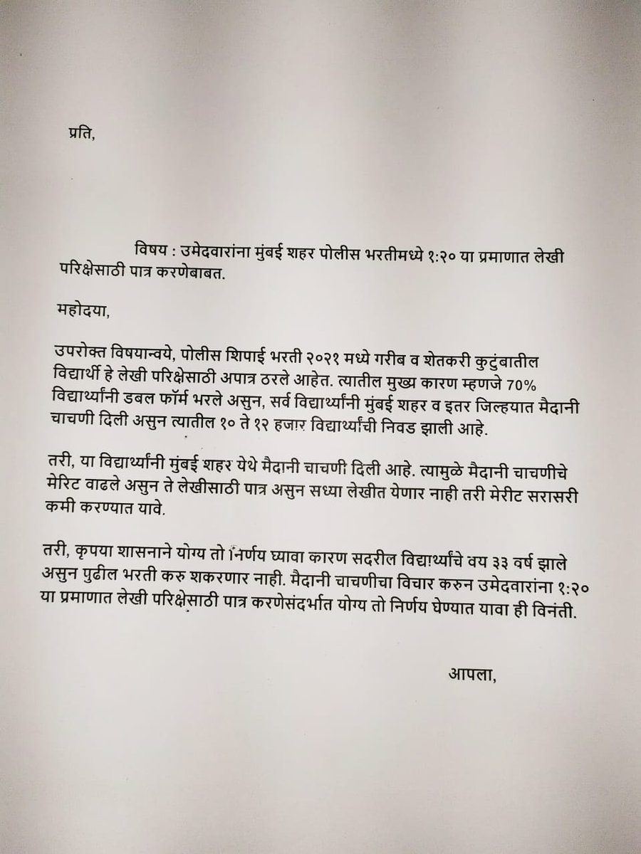 Santoshwaybase1's tweet photo. @mieknathshinde जाताजाता एवढंच करा https://t.co/yErdIKTkbN