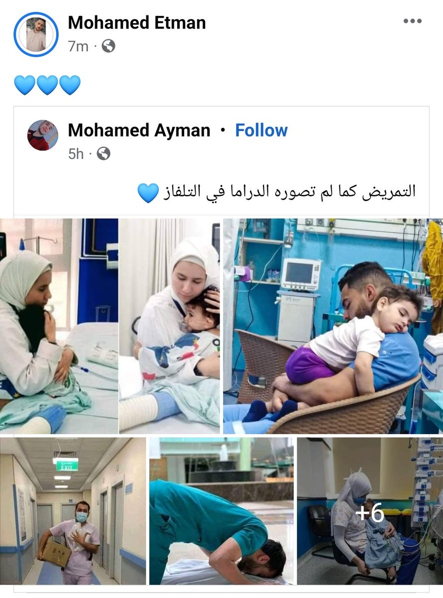 facebook.com/profile.php?id…
ربنا يجعلنا سبب في شفاء كل مريض ياارب 💙💙