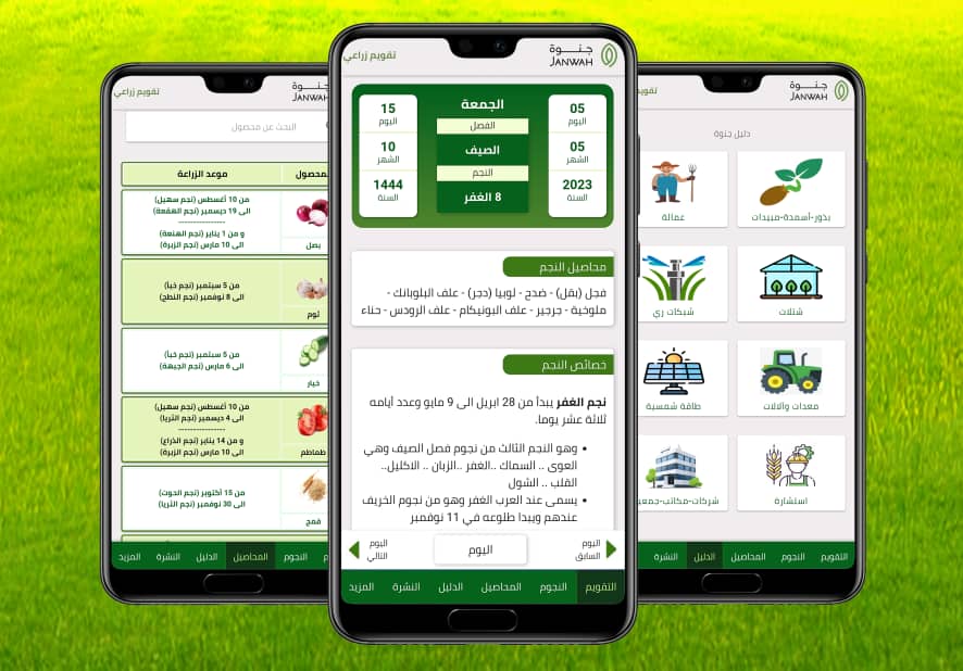 M_Baftim's tweet photo. الآن حمل أول تطبيق زراعي في حضرموت وتعرف على الخدمات التي يقدمها بشكل يومي ..
رابط التحميل 👇🏻

https://t.co/Wms1S2UewG https://t.co/UienduyEIj