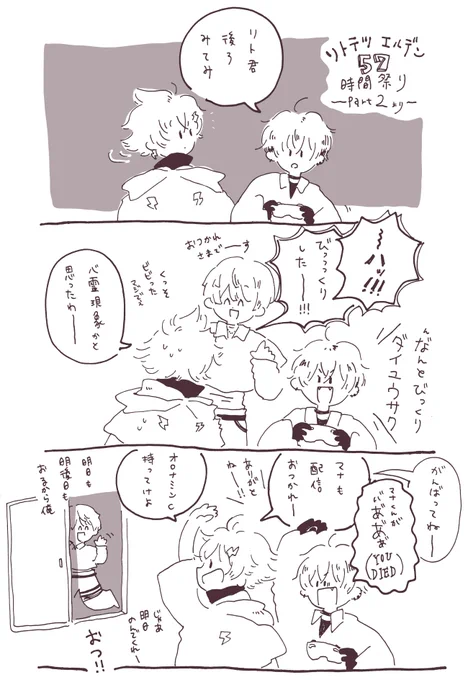 マナくん2回目登場時のやりとり好きすぎ

#リトテツエルデン57時間祭り
#まな板にマナ居た 