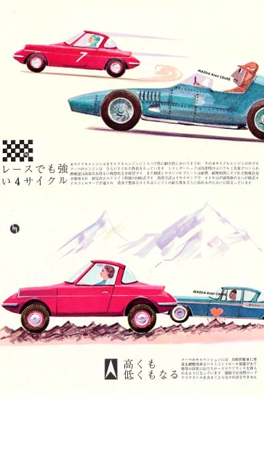 #ゴムの日 マツダR360クーペのサスペンションはゴムのねじれを利用したトーションラバーサスペンションで、これが静かな海をゆく乗り心地を実現しているのです。サスアーム根元のスプラインを差し替えることにより車高調整も簡単にできます。みんな乗ろう(ステマ)