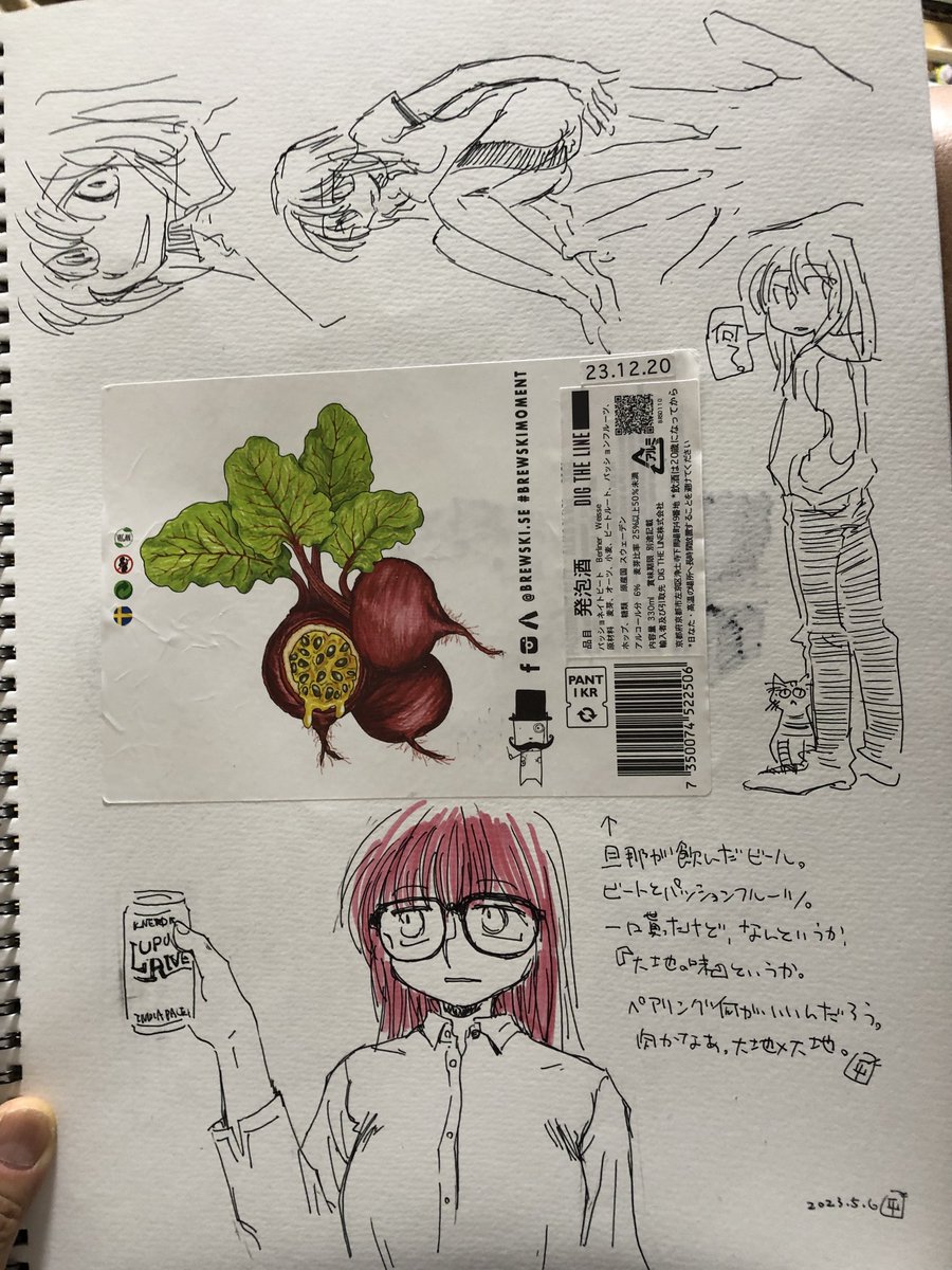 ビール飲みながら落書き 旦那が飲んだビートのビールのラベル
