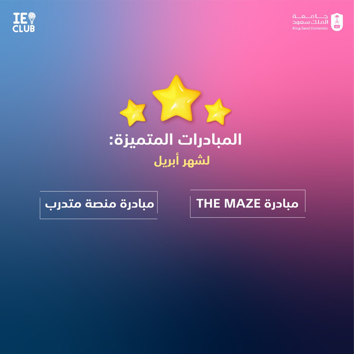 IE_KSU's tweet photo. نجاحاتٍ تنضوي تحت لوائِها الأيدي المعطاءة والطاقاتِ السخية

متميزون شهر أبريل.. شكرًا لعطائكم✨
#IE_CLUB https://t.co/iwkcEIUt99