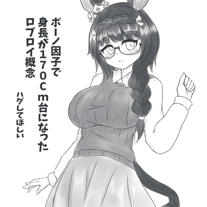 #ゼンノロブロイ100日チャレンジ #ウマ娘 97日目