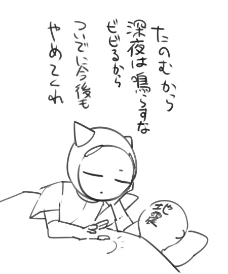 地震くんへ 