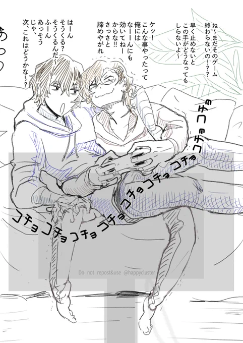太中のGW ゲームを止めないちゅやと 止めさせようと邪魔するだざ