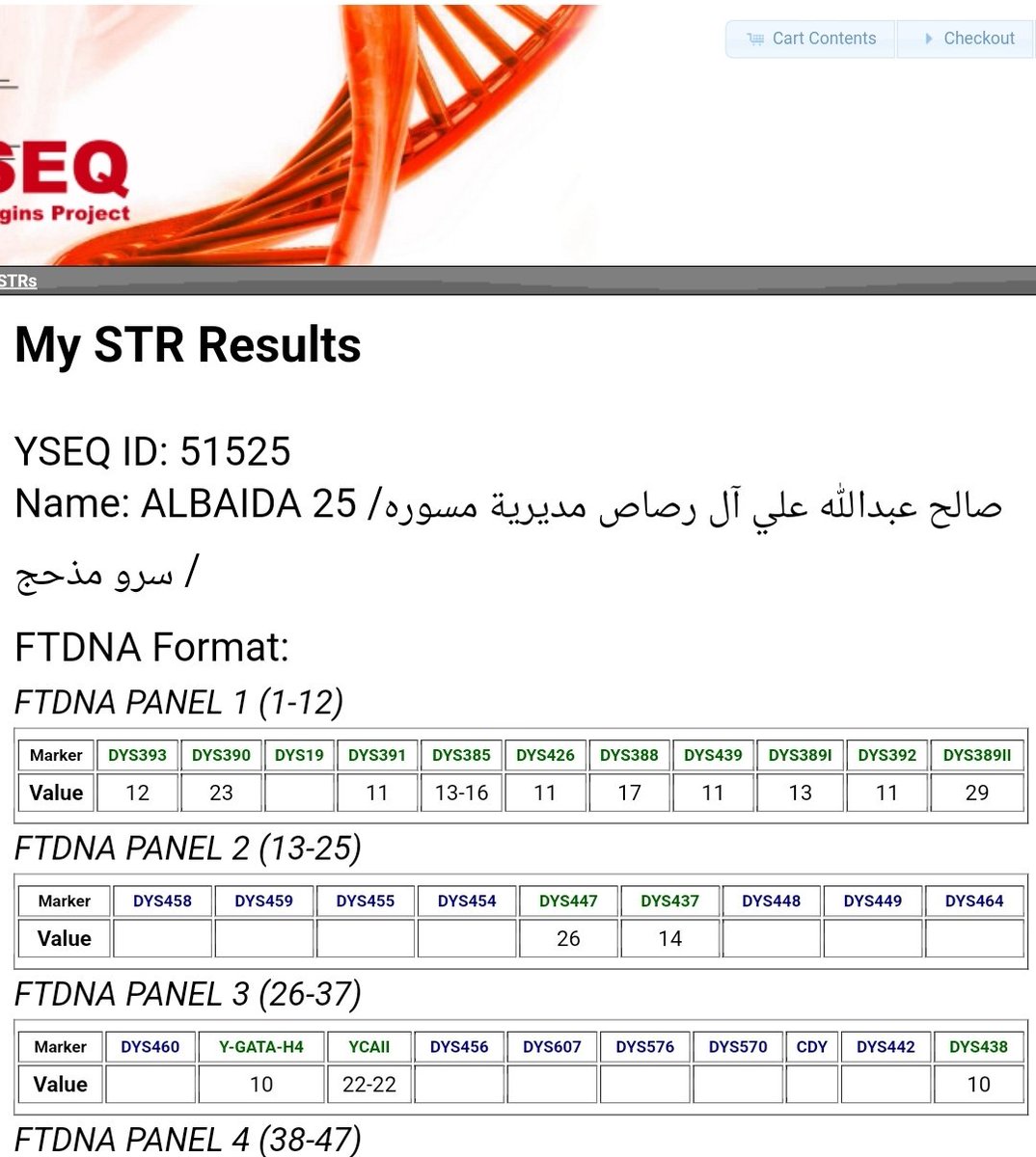 shumaigani's tweet photo. عينة رقم 51525 موجبة للتحور FGC 4415 / FGC 1695 https://t.co/eXtY9PpNsP