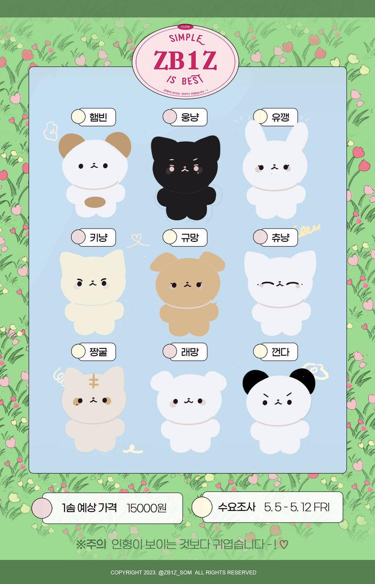zb1z_som's tweet photo. ˚✧₊   솜! 제베원즈 - ♡   ⁎⁺˳✧༚
제로베이스원 10CM 인형 수요조사

🔖 05. 05 - 05. 12 FRI
🧷https://t.co/AtpqZWXgbK

🎀 #RT + #FOLLOW 한 분께 원하시는 인형을 드려요

#성한빈 #장하오 #리키 #석매튜 #박건욱 #김지웅 #김태래 #한유진 #김규빈 #제베원 #ZB1 #제로베이스원 #보이즈플래닛 https://t.co/NucgZafR46