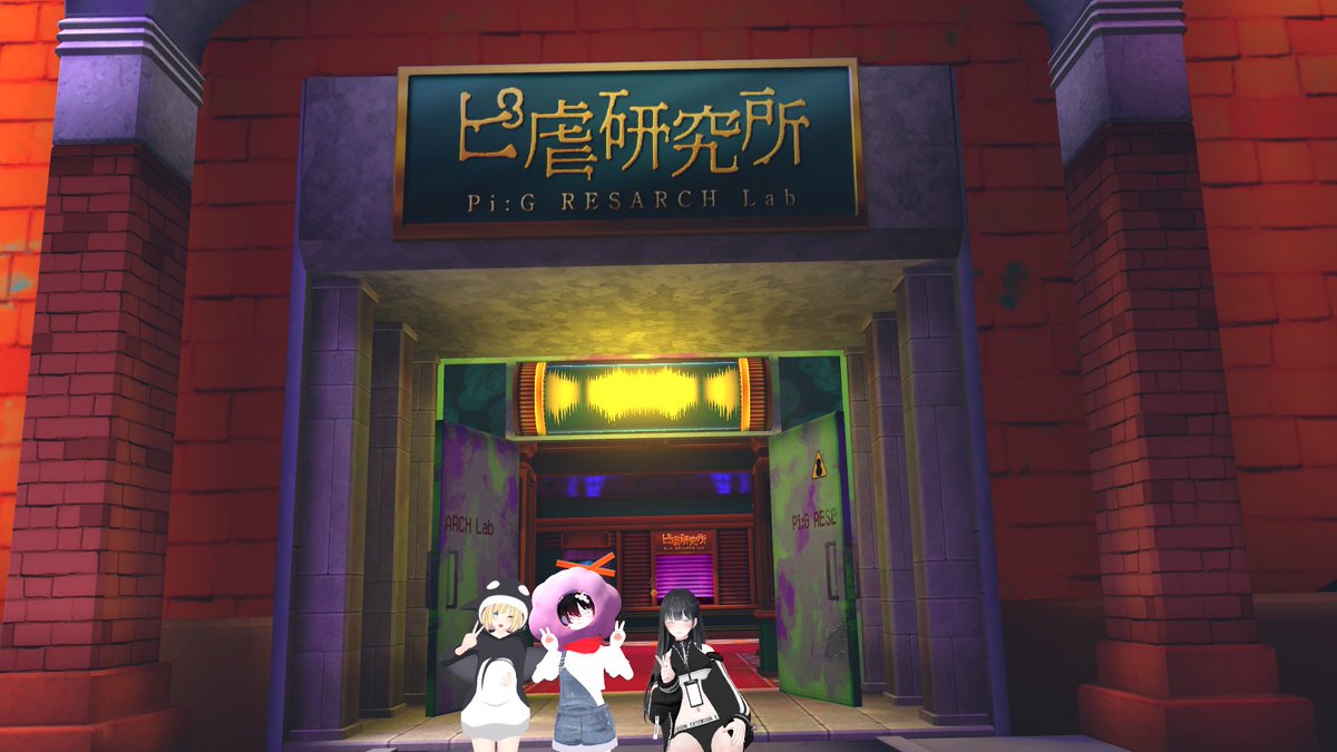 ZIN1978's tweet image. world:PokoPeaLand

バグでフレンド０人になっていたので、一人で徘徊していたら二人が遊びに来てくれたので「ちょうど」行こうとしていたピ虐研究所へ二人も誘って行ってきました。
丁寧に作り込まれた凄く良いホラーワールド！
そしてNI虐が捗りました＾＾

#ぽこピーランド 
#VRChat
#ピ虐研究所