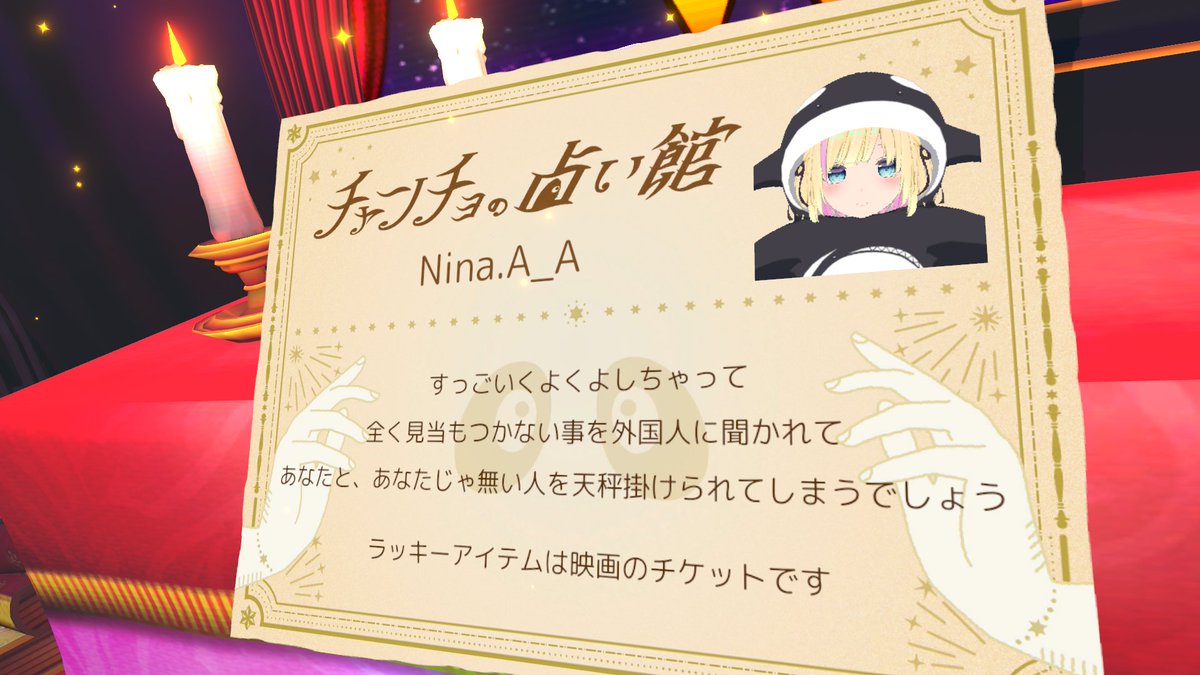 ZIN1978's tweet image. world:PokoPeaLand

占いは適当位がちょうどいい(笑)

#ぽこピーランド 
#VRChat