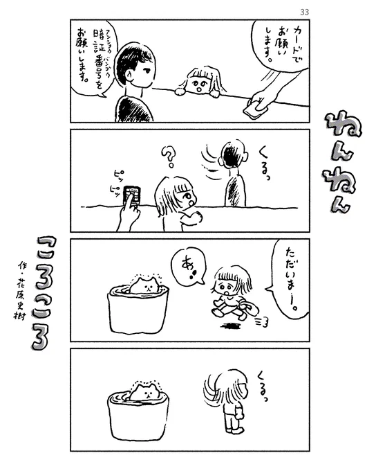 ねんねんころころ 