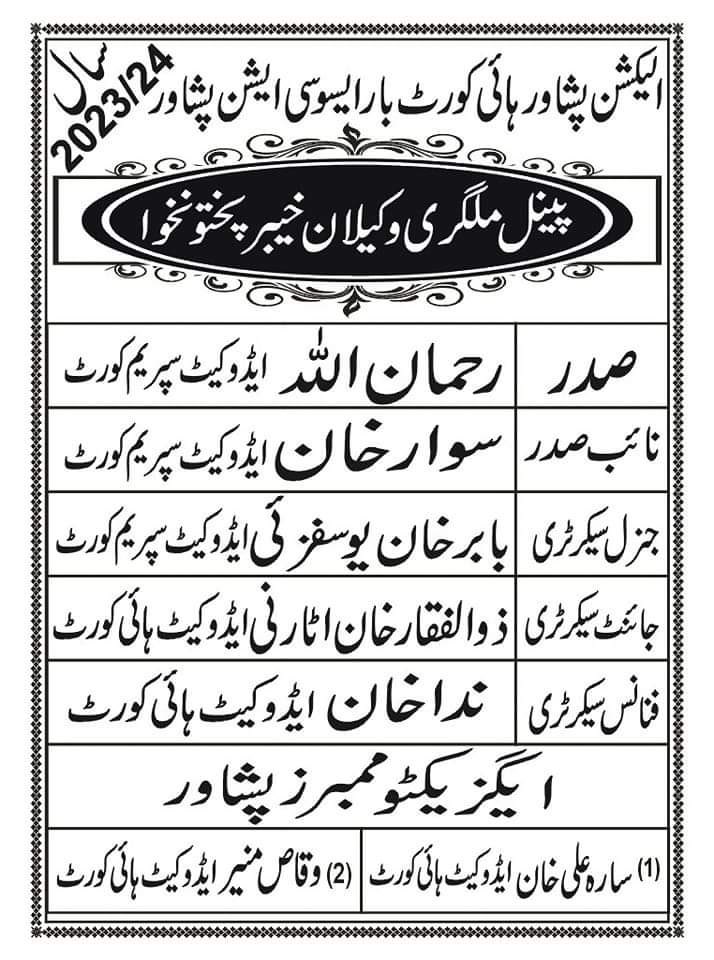 ArbabZainOmar's tweet photo. The most deserving and capable Panel of #National_Lawyer_Forum for the Election 2023-24 of PHCBA
Request to all Advocates of Peshawar High Court. 
Kindly Vote and Support.
الله پاک دي ملګري وکيلانوں ته بريا او کاميابي غواړو
#ملګري_وکيلان 
@Farmanadvocat https://t.co/waLEHl8j0X