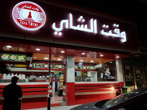 Marsalqatar's tweet photo. سلسلة المقاهي الشهيرة في قطر "وقت الشاي" تفتح أول فرع لها خارج منطقة الخليج في المملكة المتحدة 🇬🇧 بمدينة ليستر في يوليو المقبل

#مرسال_قطر | #قطر https://t.co/uGf51PxCcV