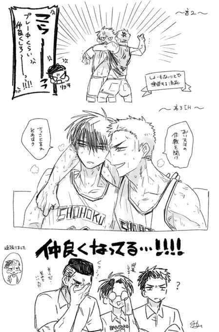 ス🏀ムダ🏀ク
 流🦊楓×🌸木🌸道
#ひらいて赤ブー 
応援しております!!!!!!!!!!!!!!!!!!! 