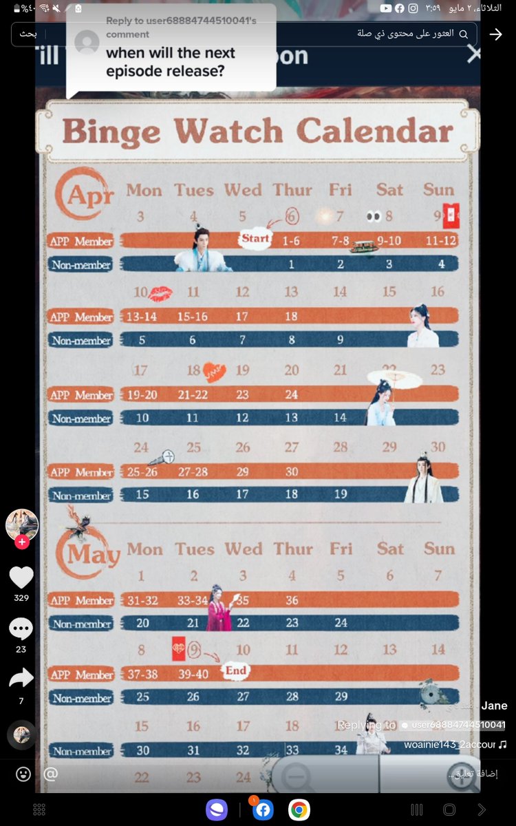 Schedule for episodes of airing for  till the end of the moon