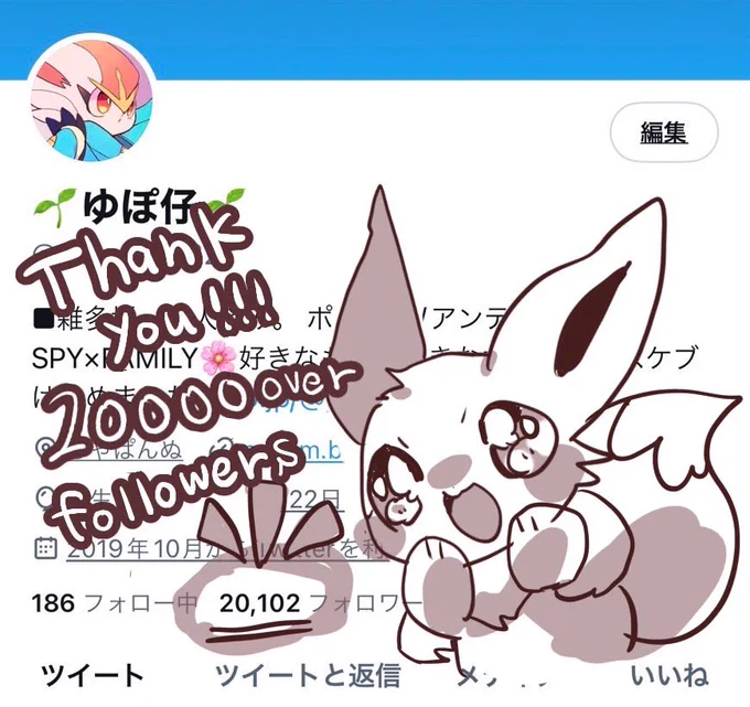 2万人……!!ほんとにほんとにありがとうございます😭😭😭✨️✨️皆様のお陰です。 最近バタバタしてて描けてませんが時間ある時に絵描きたいです…!🌸🌸