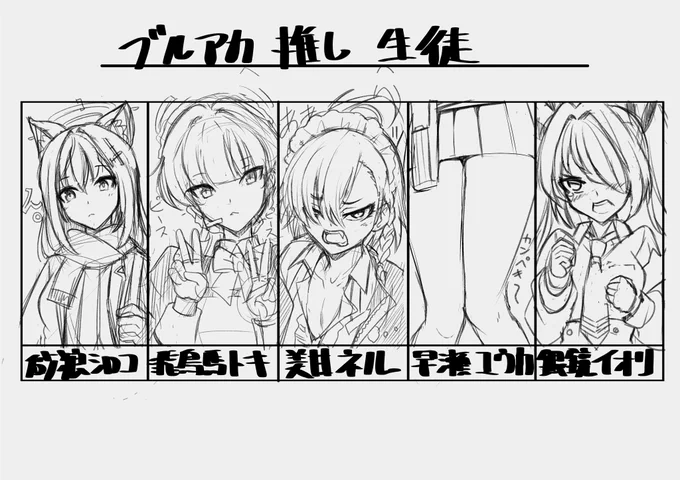 とりあえず枠は埋まりました。