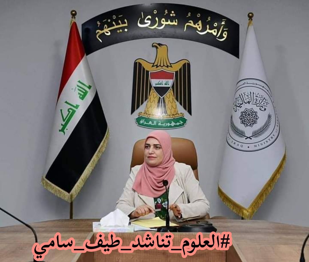 MarcellineAydin's tweet photo. #العلوم_تناشد_��يف_سامي https://t.co/9AlB6NLVxr