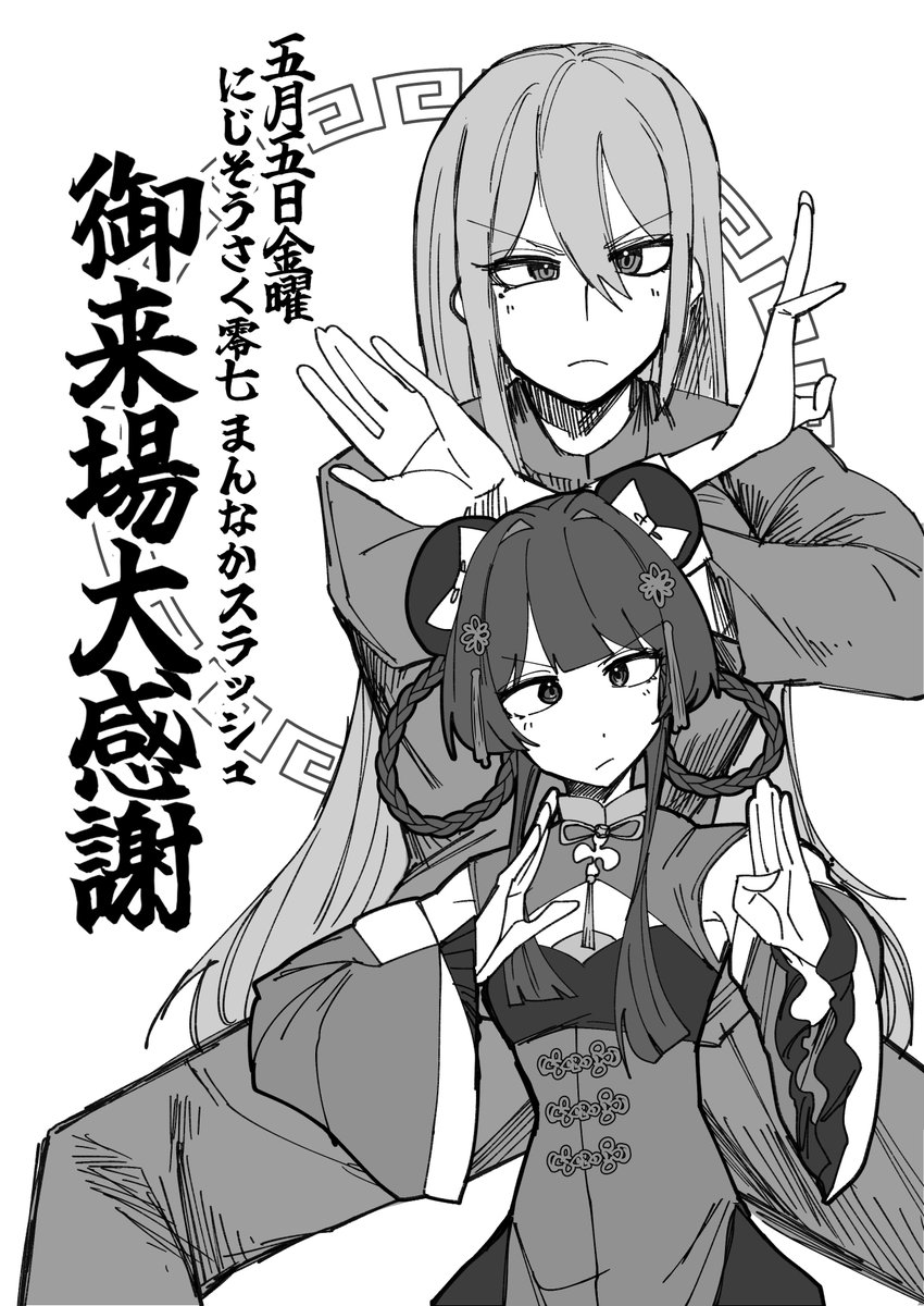 ペーパー絵です にじそ07、終劇!!