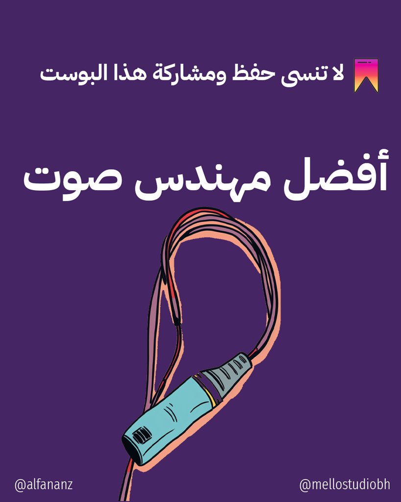 alfananz's tweet photo. ما رأيكم؟
لا تنسى مشاركة المعلومة مع جميع أصدقائك
https://t.co/3pt4eX7mzk

#freewebsite #producers #mixingandmastering #abletonlive #producertools #beatmaking #musicproductiontips #producergems #beatmakerproducer #producertips #musictips #beatmakerz #musicproduction https://t.co/tWbajadrEl